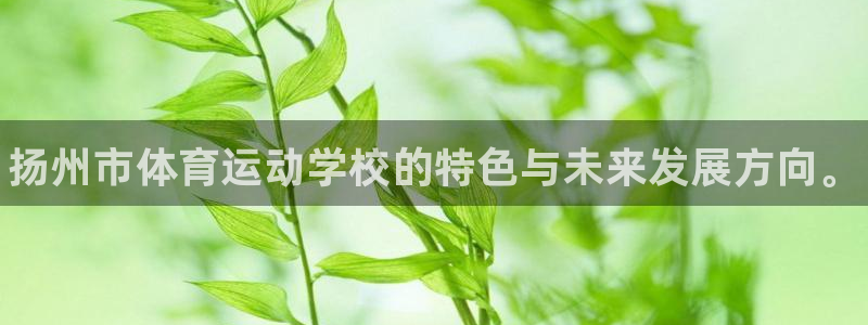 德国欧亿体育官方正版app集团