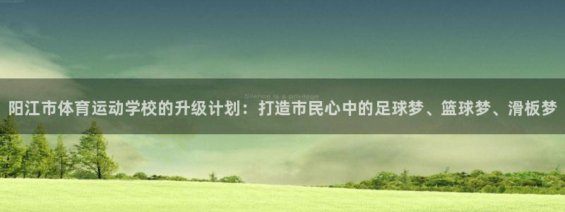 oety欧亿体育官网下载招商电话号码查询：阳江市体育