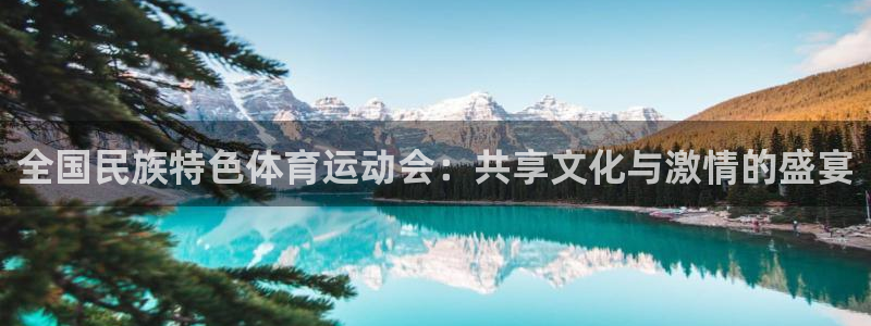 欧亿体育官方正版app集团官网首页