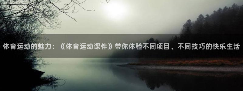 oety欧亿体育官网下载招商电话是多少号码：体育运动